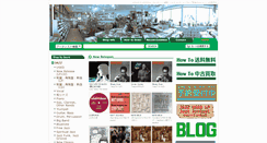 Desktop Screenshot of morioka-record.com